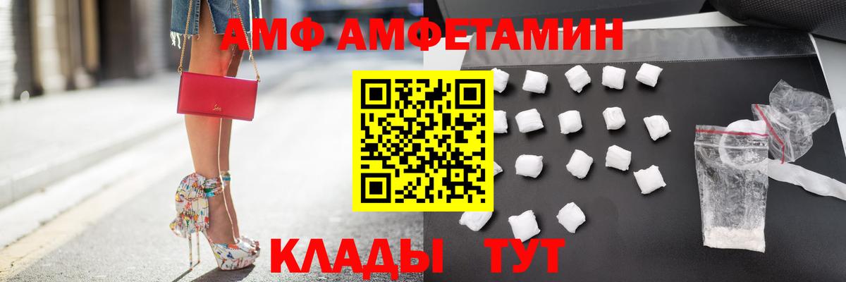 Трёхгорный  Амфетамин Розовый  Вход с VPN 