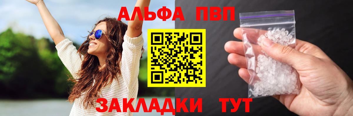 Alfa_PVP крисы CK Трёхгорный
