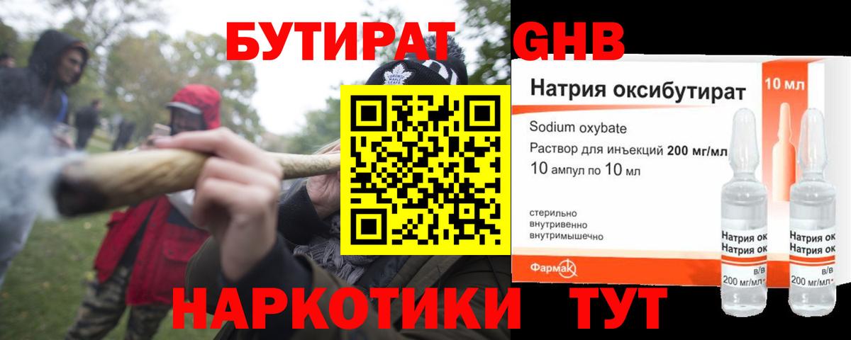 Трёхгорный  Бутират буратино  Вход с VPN 