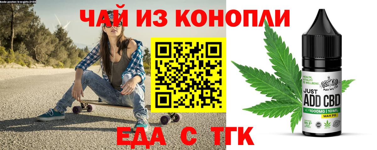 Cannafood марихуана Трёхгорный