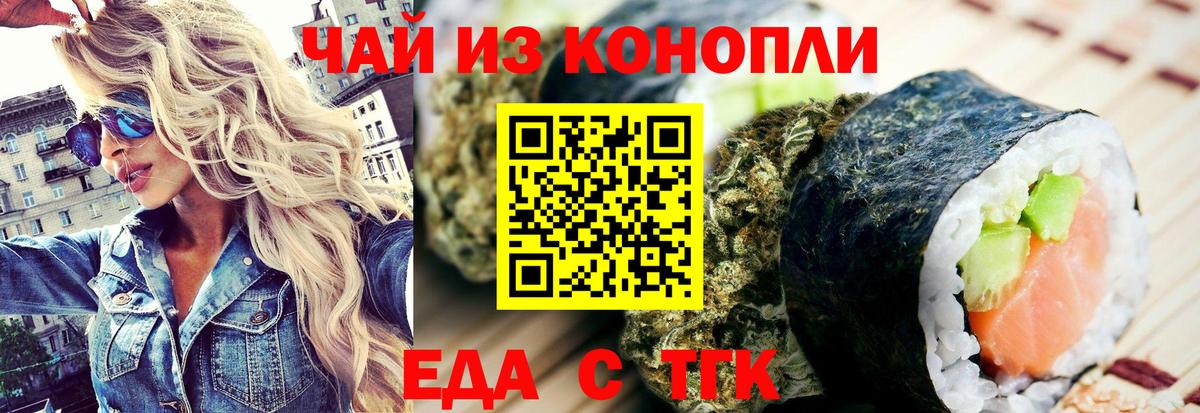 Трёхгорный  Печенье с ТГК марихуана  Вход с VPN 