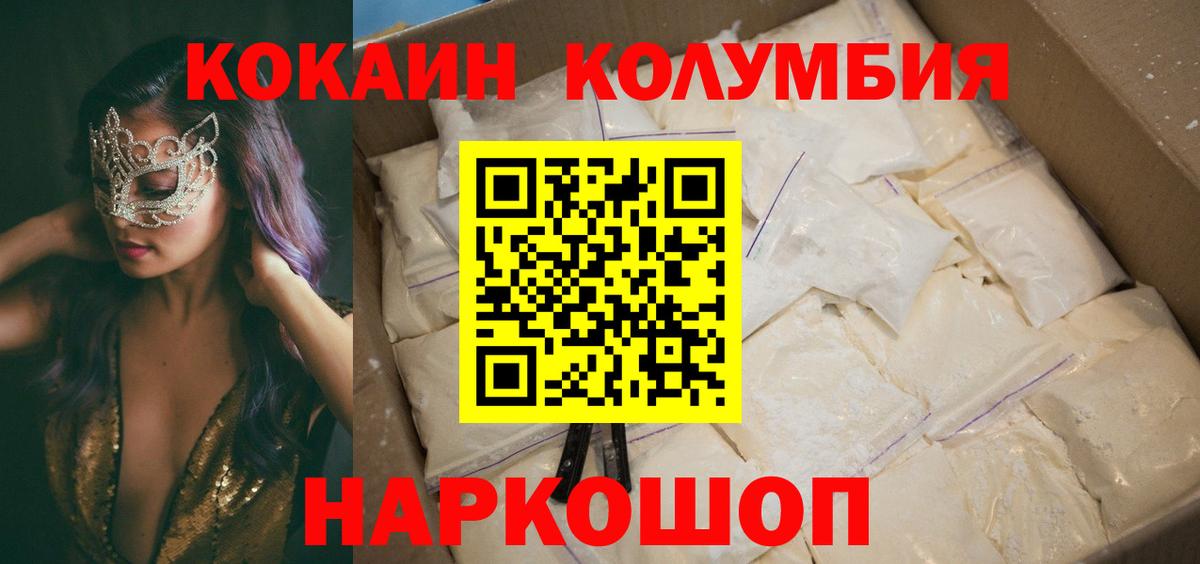 COCAIN  COCAIN 97%  Вход с VPN  Трёхгорный 