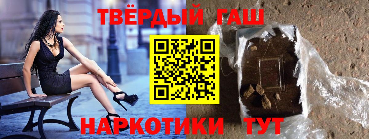 ГАШИШ VHQ  Гашиш VHQ  Трёхгорный  ГАШ  купить наркотики цена  Вход с VPN 