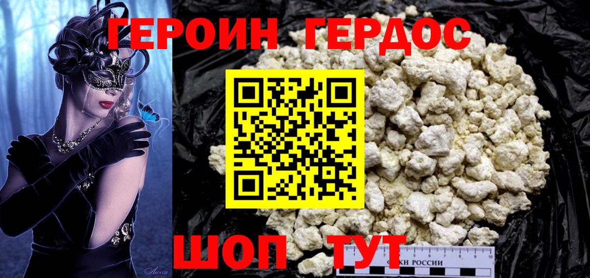 Трёхгорный  ГЕРОИН  Вход с VPN  ГЕРОИН Афган 