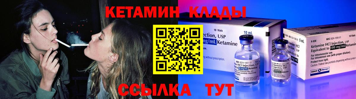 Кетамин VHQ  Вход с VPN  Трёхгорный  мориарти состав  КЕТАМИН VHQ 