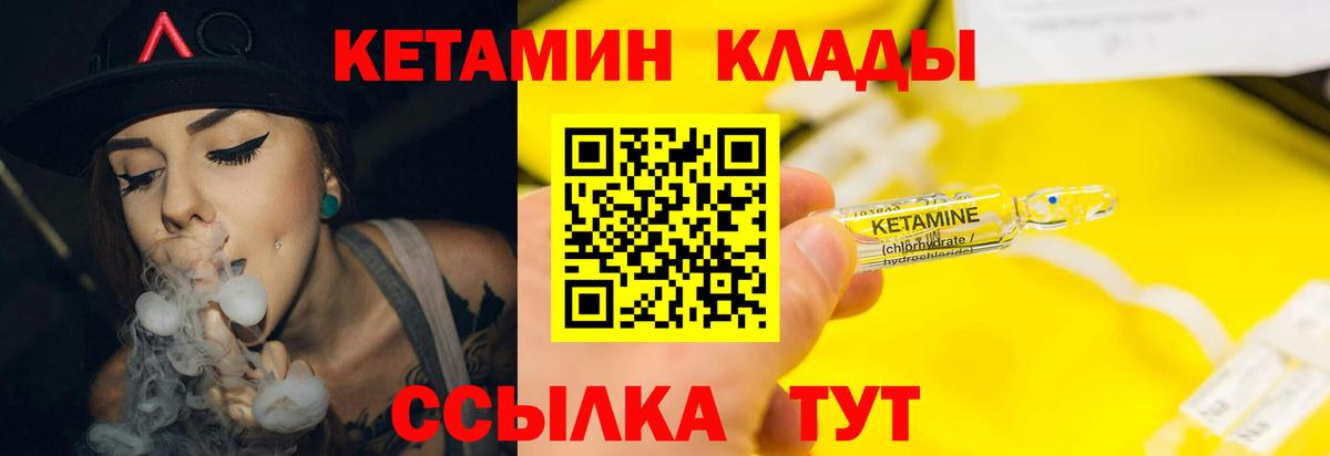 Кетамин VHQ Трёхгорный