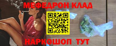 мескалин Новозыбков