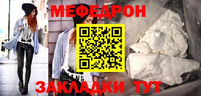 мескалин Новозыбков