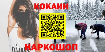 мескалин Новозыбков