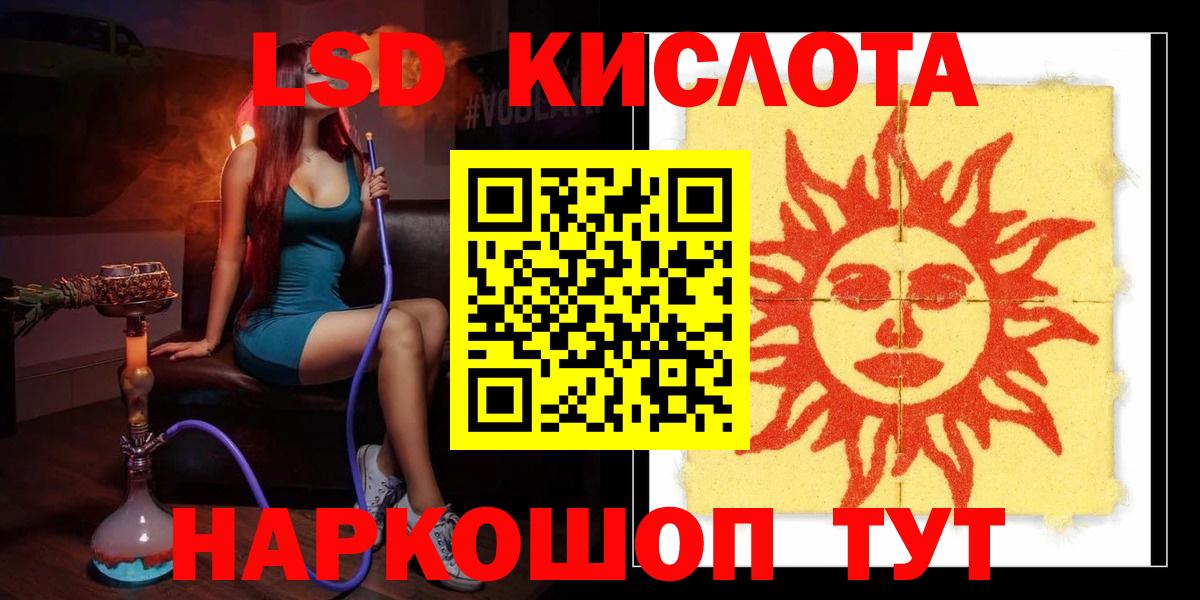 ЛСД экстази кислота  Вход с VPN  Лсд 25 экстази  ЛСД экстази ecstasy  Трёхгорный 