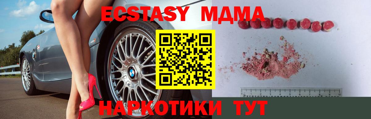MDMA Molly  МДМА VHQ  Вход с VPN  MDMA  Трёхгорный 