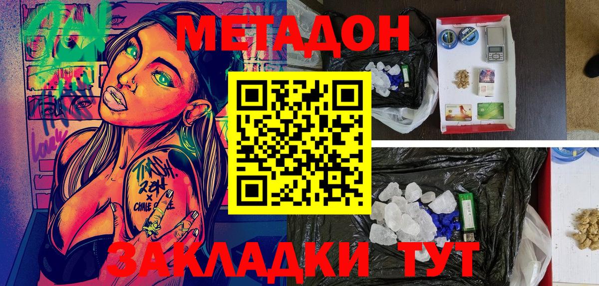 МЕГА tor  Метадон кристалл  МЕТАДОН VHQ  Вход с VPN  Трёхгорный 