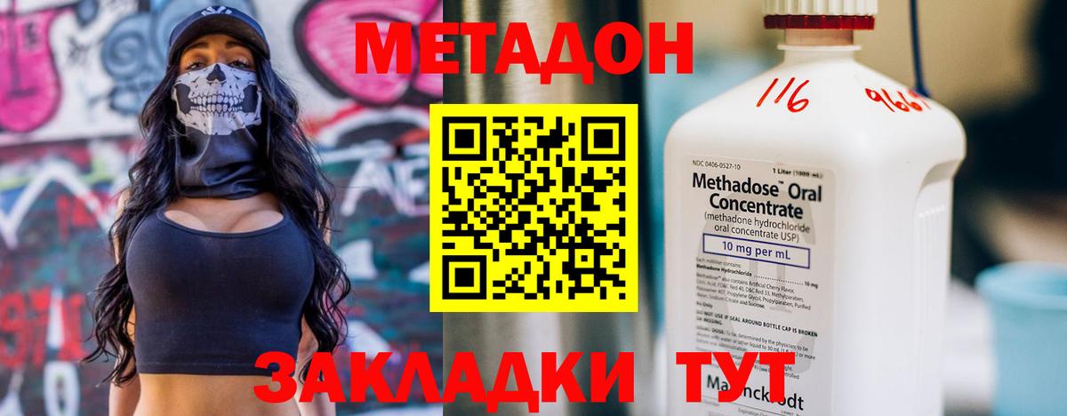 Метадон methadone Трёхгорный