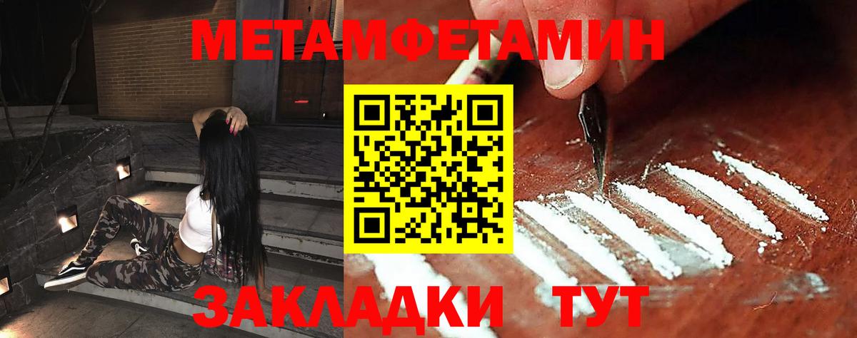 Метамфетамин пудра Трёхгорный