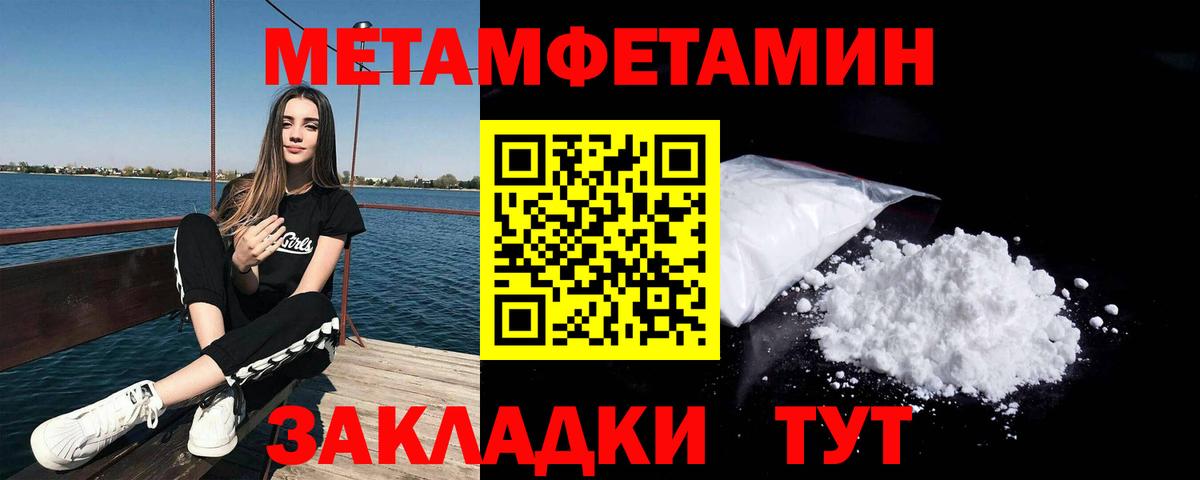 Трёхгорный  Метамфетамин витя  Вход с VPN 
